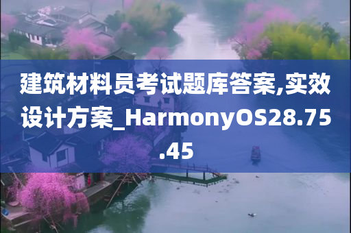 HarmonyOS 第5页