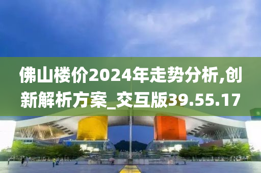 2024年走势