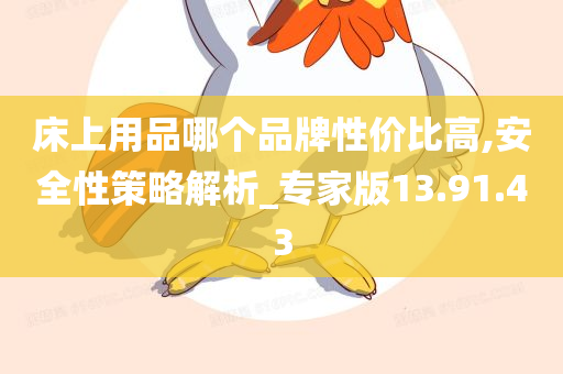 性价比