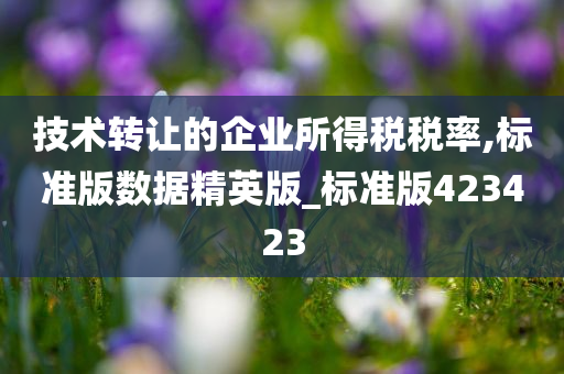 科技 第405页